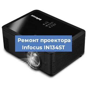 Замена поляризатора на проекторе Infocus IN134ST в Ижевске